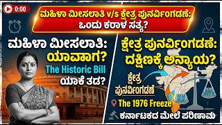 Delimitation Explained: The Crisis Threatening Indian Politics