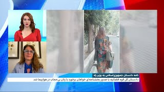 دادستان کل قوه‌قضاییه با صدور بخشنامه‌ای خواهان برخورد با زنان بی‌حجاب در هواپیما شد