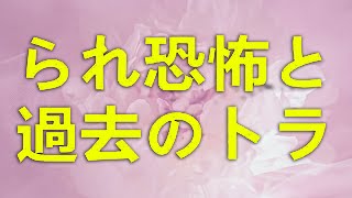 テレフォン人生相談 歳女性の心に潜む捨てられ恐怖と過去のトラウマが招く家庭崩壊の危機と葛藤