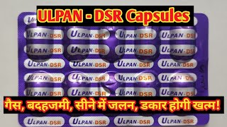 Ulpan - DSR Capsules l Price, Uses in Hindi l How to Use l