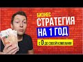 Как заработать если ничего не умеешь? Бизнес идея с нуля в маленьком городе без вложений