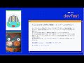 【GDG DevFest 2020】兼高理恵 (robo), K.Inoue / Flutter初心者向け講座（ミニゲームを作ろう）