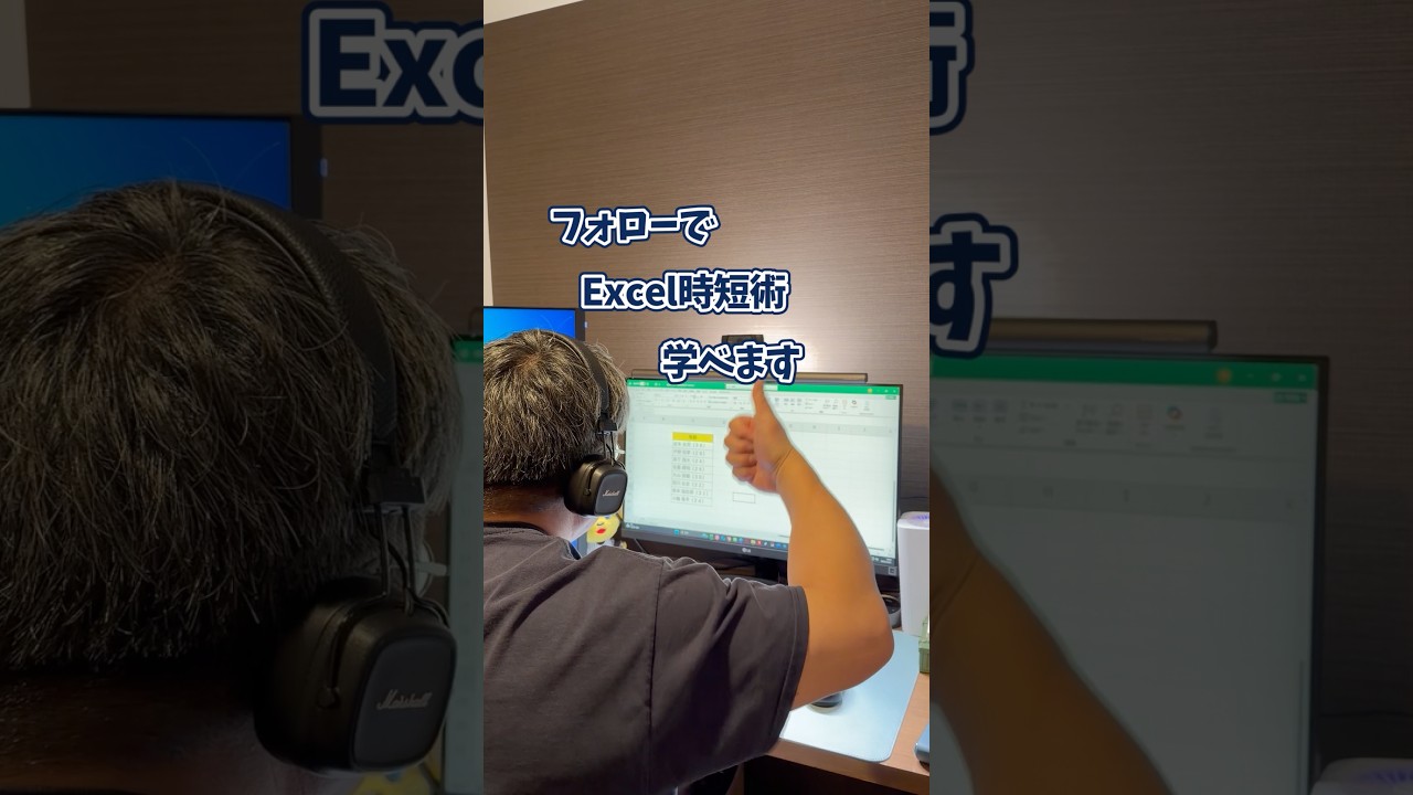 名簿のカッコ、一瞬で消せます