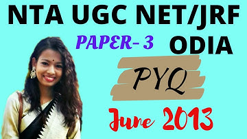 NTA UGC NET PAPER-3 ODIA PREVIOUS YEAR(JUNE 2013) QUESTION DISCUSSION