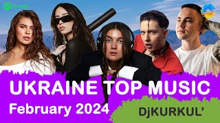 УКРАЇНСЬКА МУЗИКА ⚡ ЛЮТИЙ 2024 🎯 SPOTIFY TOP 50 💥 #українськамузика #сучаснамузика #ukrainemusic