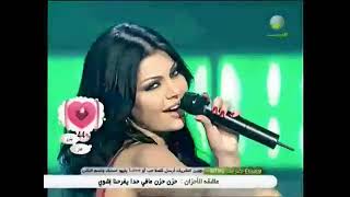 Haifa Wehbe - Ma Khadtesh Bali live | هيفاء وهبي - ماخدتيش بالي