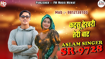 SR 9728 ASLAM SINGER DEADWAL(कदसू देखरी तेरी बाट) 4K OFFICIAL VIDEO SONG ASLAM SINGER ZAMIDAR