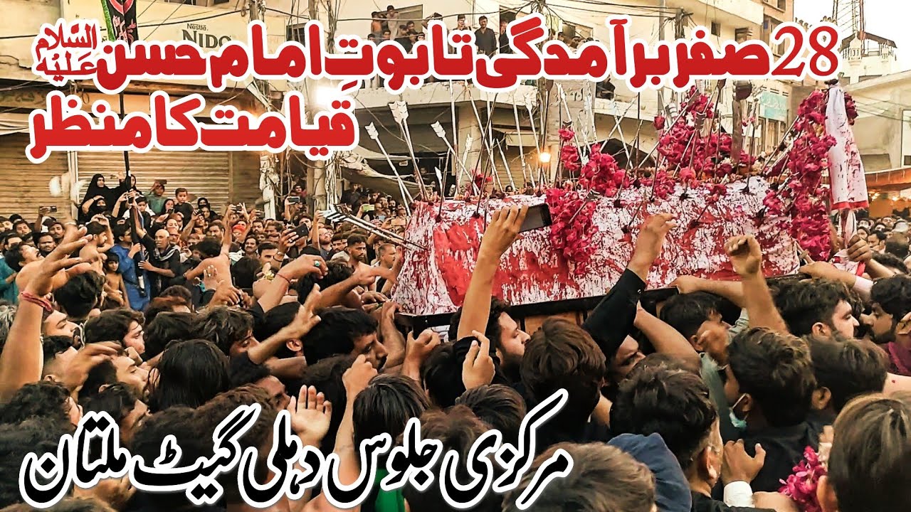 Baramdagi Taboot Imam Hassan | Markazi Jaloos 28 Safar 2021 Dolat Gate Multan