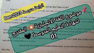 الرابعة متوسط 👇 موضوع اللغة الانجليزية  المقترح لشهادة البيام 2023 ✅️ الحل +الوضعية بكل التفاصيل