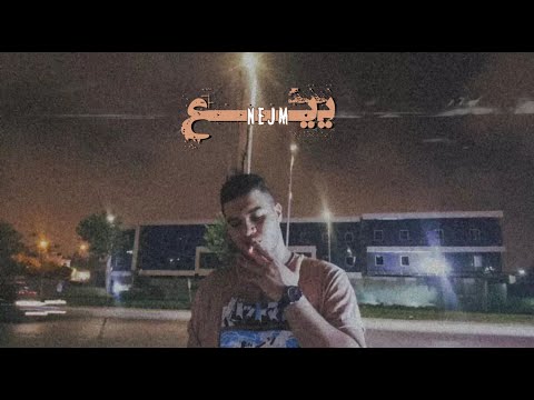 نجم ييع Nejm Yaa3 