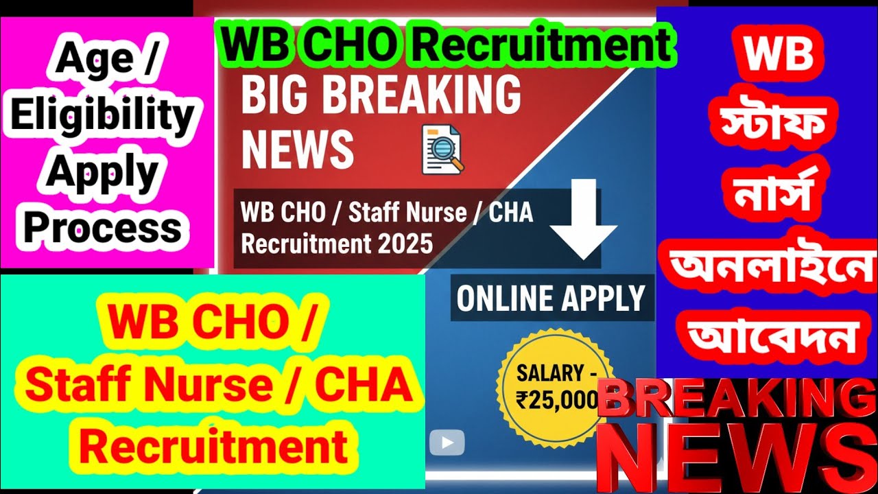  🔥💥WB New CHO/Staff Nurse / CHA Recruitment notice 2025📌📌 পশ্চিমবঙ্গে স্টাফ নার্স / CHO নিয়োগ 2025