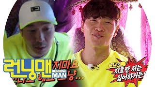 “하차라고 하지마” 김종국, 금기어 등장에 트라우마 소환 ‘울컥’ 《Running Man》런닝맨 EP452