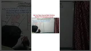 class 10th Math chapter No 1 Similarity practice set 1.3 solve example