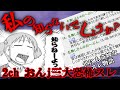 【2ch怖話】投稿者の意図が全く読めない謎スレ【私の知らないでしょうか？】
