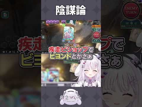 環境外デッキ #shorts #シャドバwb #智念せいら #新人vtuber #バズれ #おすすめにのりたい #おすすめ #すぺしゃりて