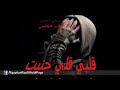 اغنية   لسه شايلك  جوا قلبي  راب حزين YouTube