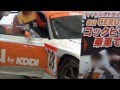 スーパーＧＴマシン　スープラにのってみよう！！