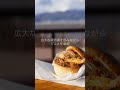 SA/PA探訪⑧ 諏訪湖サービスエリア