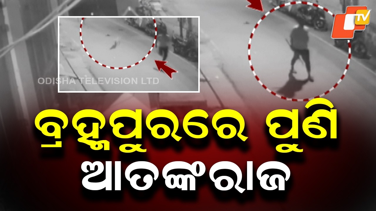 Terror on Streets of Berhampur: Youth Chased with Weapons, Escapes Narrowly