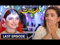 Mohlat Episode 34 To Last Episode Promo - Mohlat Har Pal Geo - 18th June 2021