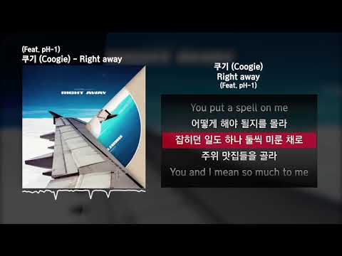 쿠기 (Coogie) - Right away (Feat. pH-1)ㅣLyrics/가사