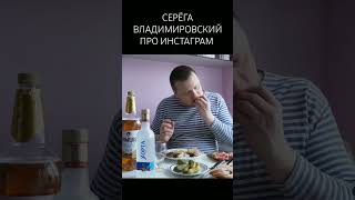 ПРО ИНСТАГРАМ