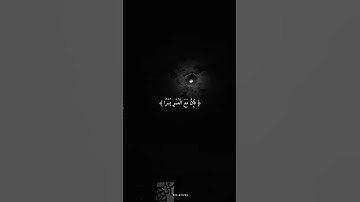 القارئ اسلام صبحي : إن بعد العسر يسرا  ( القرأن الكريم )