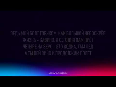 MORGENSHTERN & ЛСП  – Дор Блю Lyrics   Текст песни   двенадцать бокалов Artisty Pop