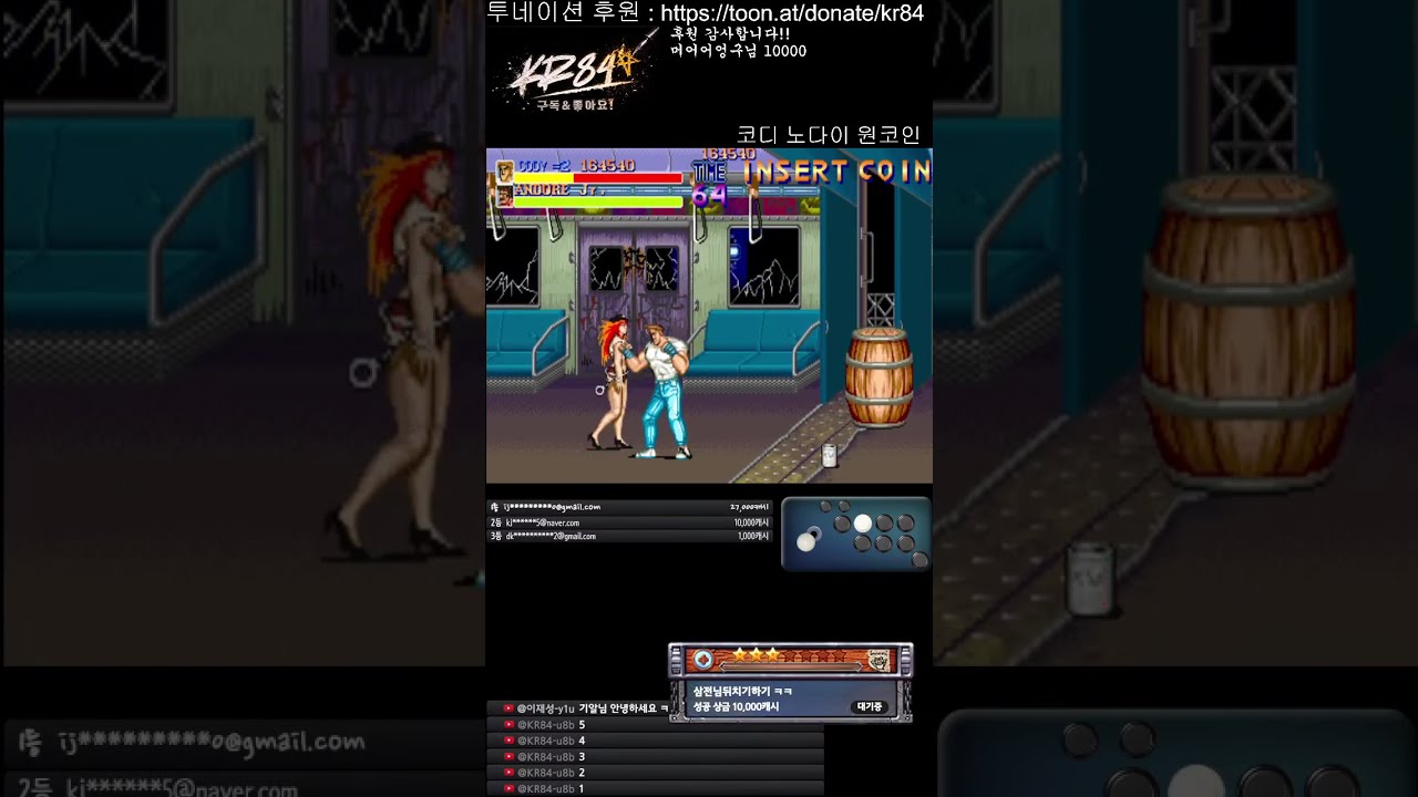 KR84 Retro랜덤게임 D-13 (10월18일) #고전게임 #오락실 #Fc2 #파이트케이드 #스파2 #win95 #win98게임 #ps1