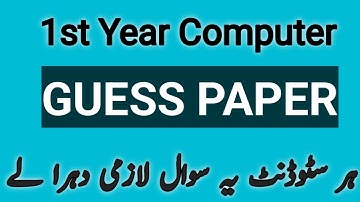 1st year computer guess paper 2022|computer important questions class 1st year guess papaer 2022