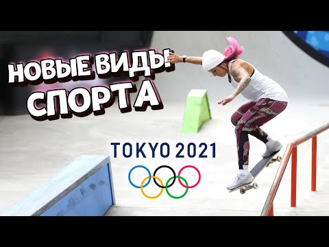 Wideo: Sporty Olimpijskie