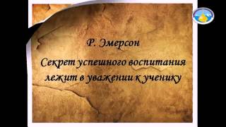 Я учитель! Я учитель!