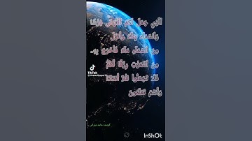 ترجمه آیه ۲۲ سوره بقره.      گوینده حامد دورانی