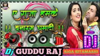 A Raja Hamke Banaras ghumai da Bhojpuri song Dj guddu Raj RiGA SITAMARHI Neha music