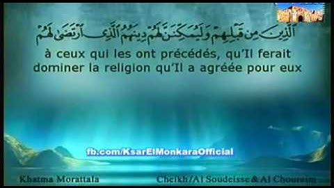 تلاوة عطرة للشيخان عبد الرحمان السديس و سعود الشريم - الحزب السادس و الثلاثون من القرآن الكريم