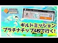 ギルミチップから出たカード4枚でフリバトに潜ってみた結果www【#コンパス】