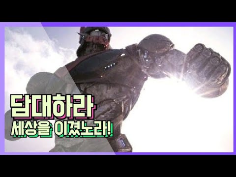 담대하라 내가 세상을 이겼노라