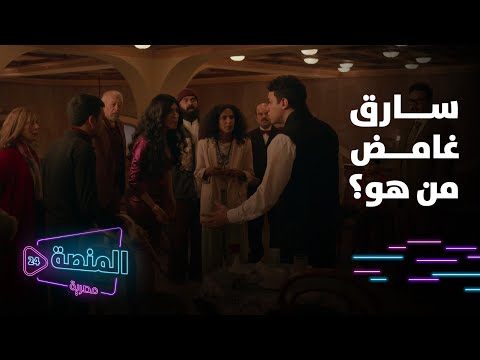 مسلسل بريستيج في حرامي داخل الكافيه مين سرقهم من غير ما يحسوا 