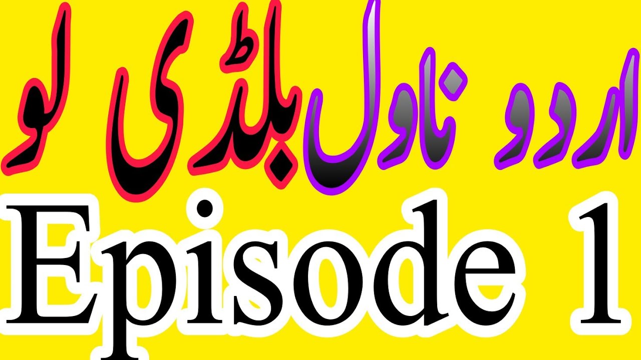 Urdu Nawal Blodi Love Mural Stories In Urdu Very Emotional Nawal Book SroriesHindi Story2