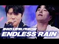 같은노래 다른느낌 同じ歌 違う感じ ENDLESS RAIN