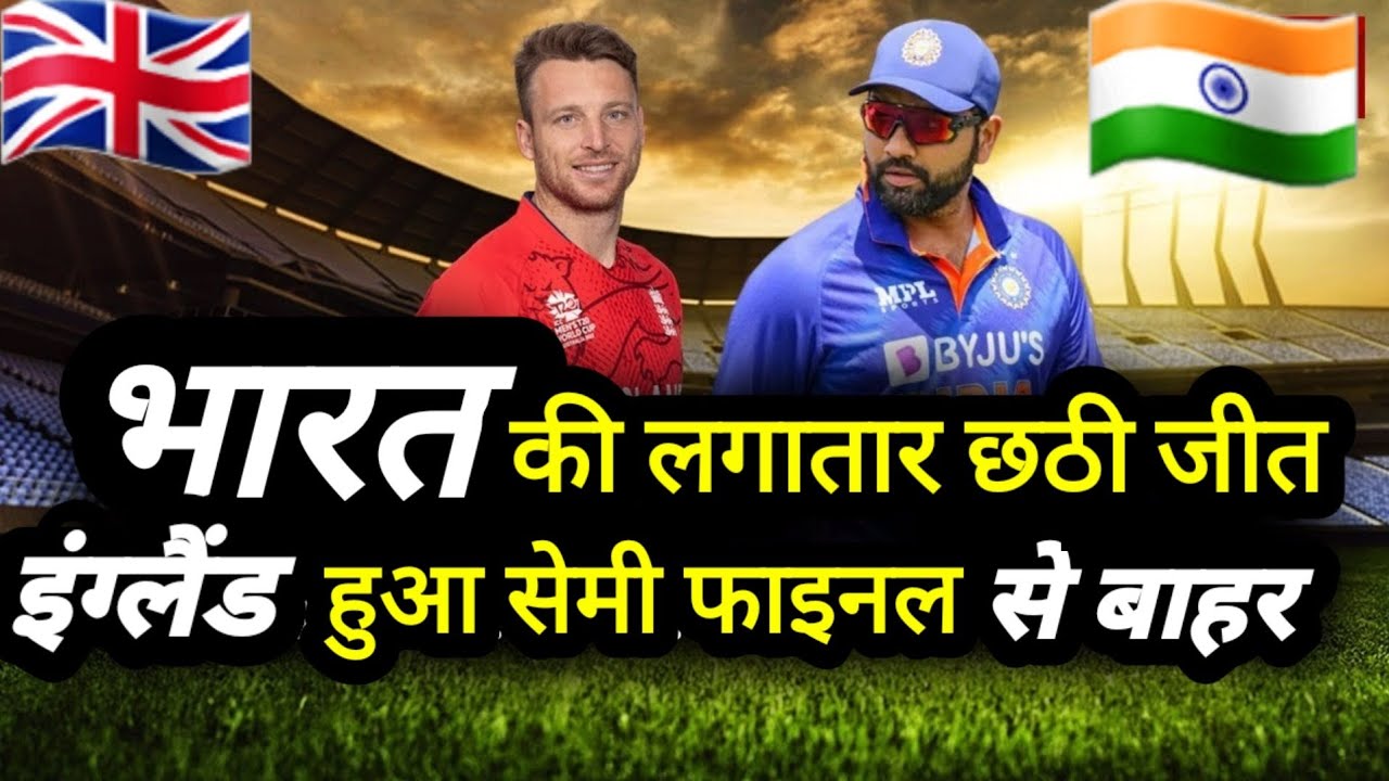 Ind vs Ban Highlights 2023 Aaj ka Match India England Mein Kaun Jita
