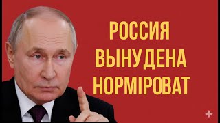Россия вынуждена ввести нормирование продуктов и ресурсов