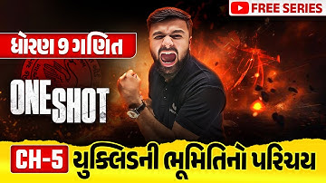 Complete Std 9 Maths Ch 5 in ONE SHOT | Ganit Full Chapter Revision | Gujarat Board 2025
