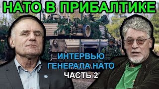 Что в НАТО думают о состоянии российской армии при Путине? / Спецвыпуск ARU TV Что в НАТО думают о состоянии российской армии при Путине? / Спецвыпуск ARU TV