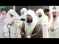 Tahajjud Highlights (Night 29, 2020) | Sheikh Abdul Rehman Al Sudais