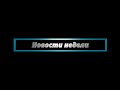 Автоновости 30 июля 2020 г.