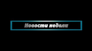 Автоновости 30 июля 2020 г.