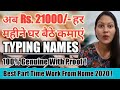 Earn money by typing online   earn 100 to 300 typing names  online jobs at home