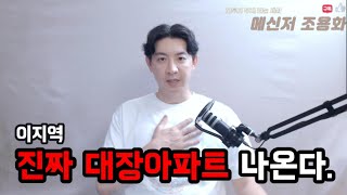김포북변4구역 대장아파트 한강수자인오브센트 | 걸포북변동 랜드마크 아파트 한강수자인 오브센트로 내집마련하자
