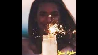 جورج وسوف حلوه الدنيا حلوه سوا